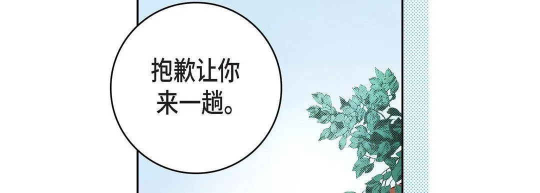 献给心脏 第68话 第90页