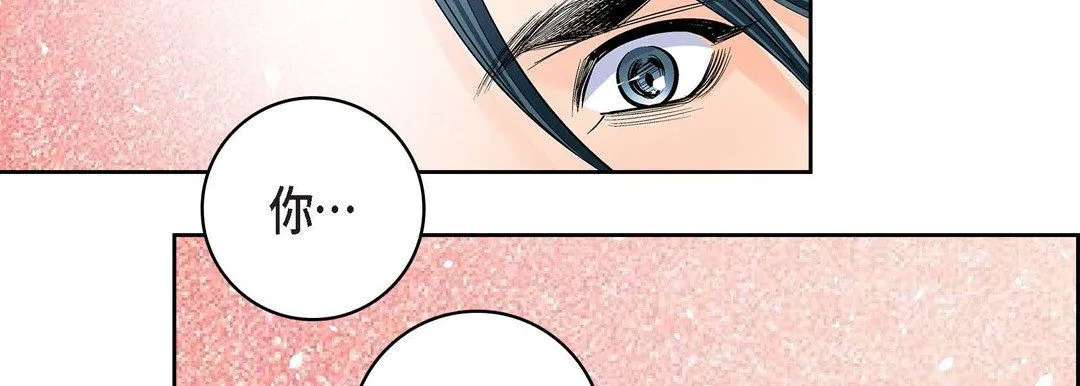 献给心脏 第68话 第58页
