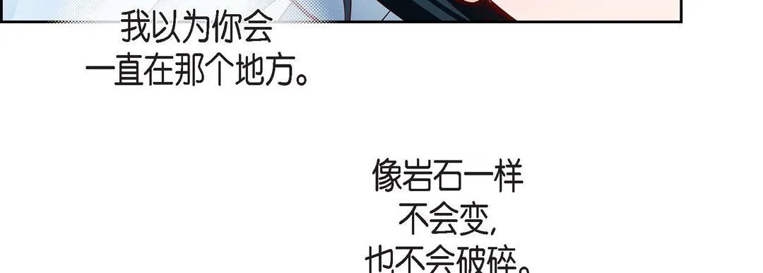 献给心脏 第68话 第63页