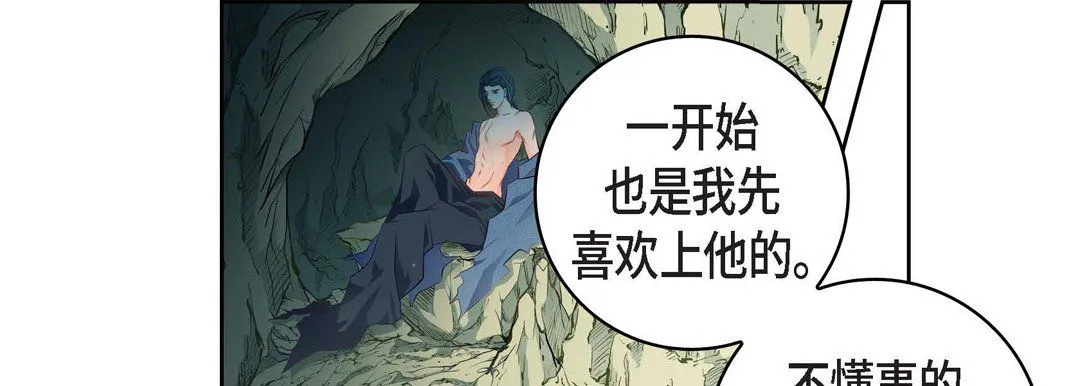 献给心脏 第68话 第169页