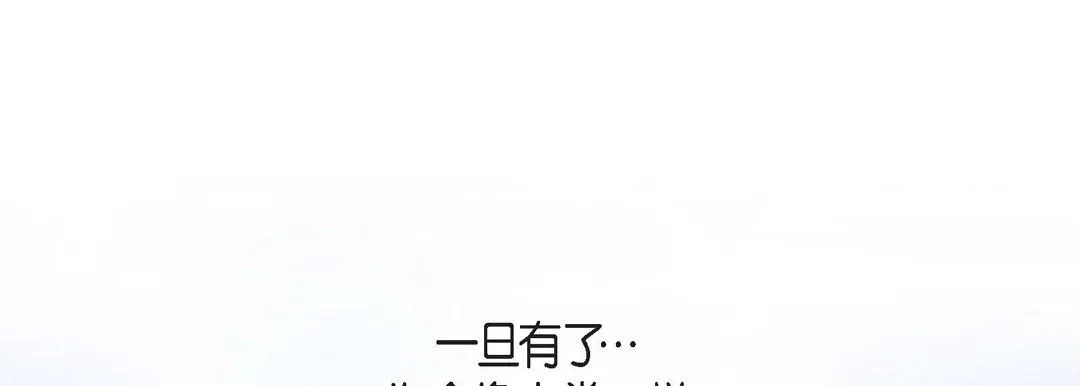 献给心脏 第68话 第65页