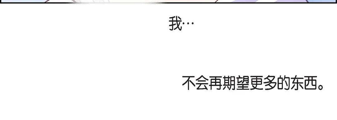 献给心脏 第68话 第76页
