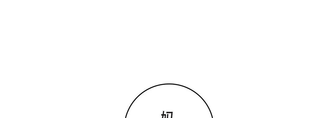 献给心脏 第68话 第117页