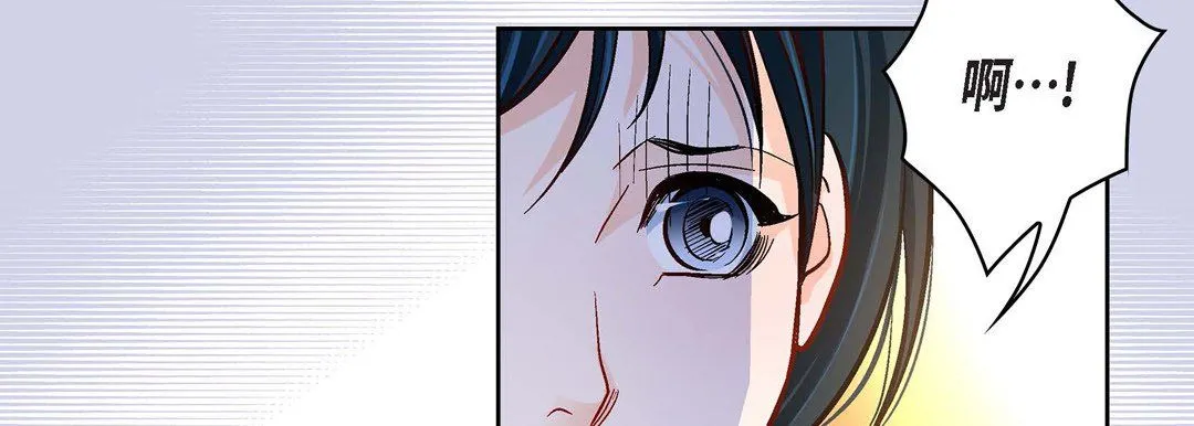 献给心脏 第68话 第143页