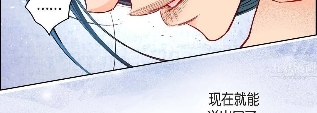 献给心脏 第68话 第67页