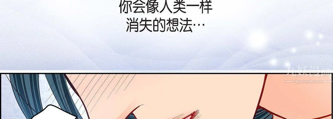 献给心脏 第68话 第66页