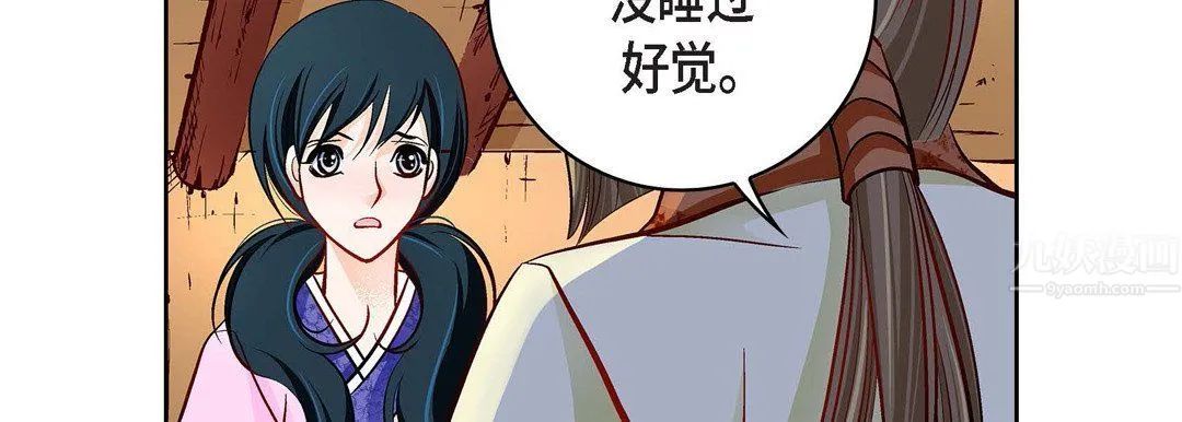 献给心脏 第68话 第111页