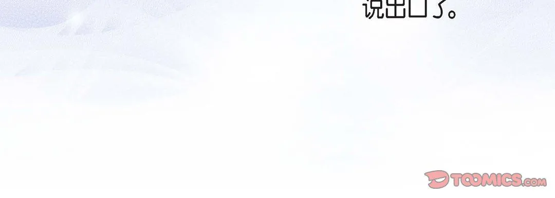 献给心脏 第68话 第68页