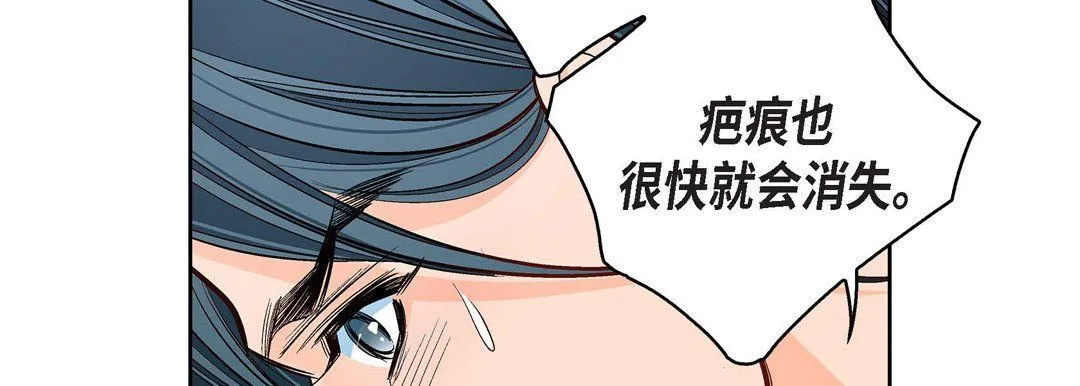献给心脏 第68话 第26页