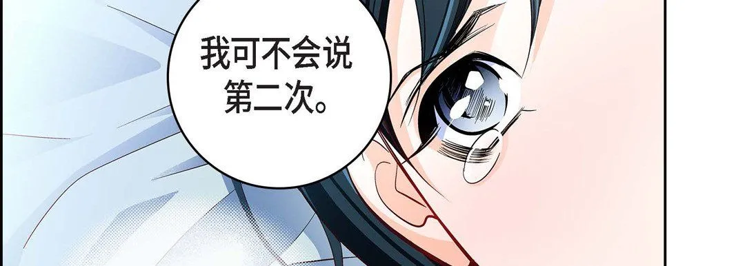 献给心脏 第68话 第62页