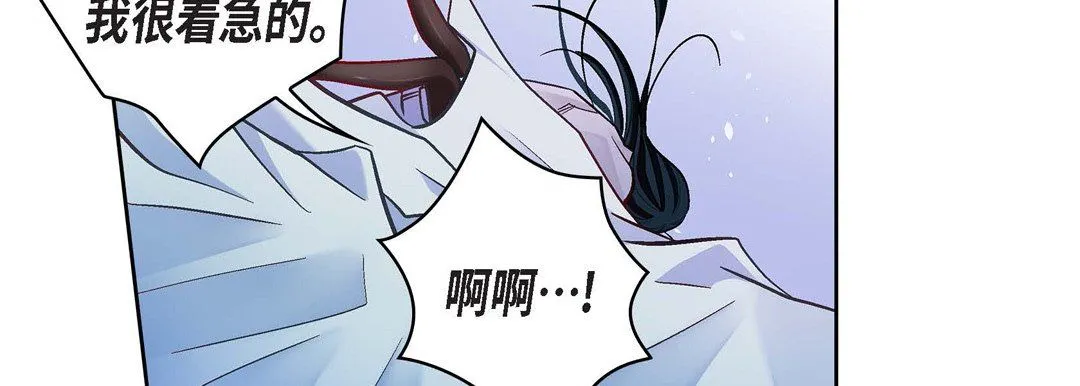 献给心脏 第68话 第42页