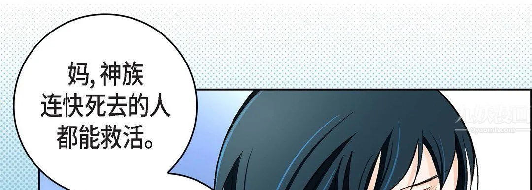 献给心脏 第68话 第102页