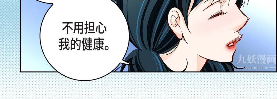 献给心脏 第68话 第103页