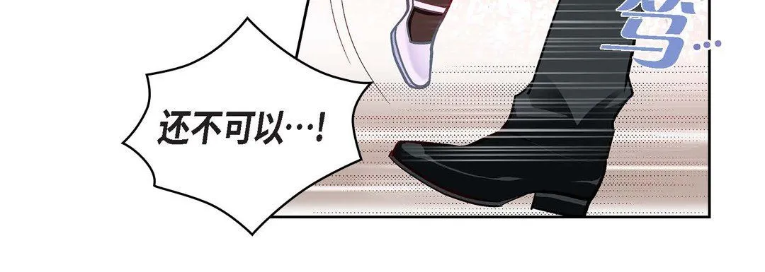 献给心脏 第68话 第40页