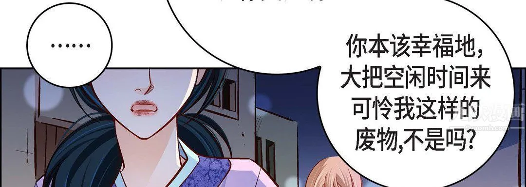献给心脏 第68话 第154页
