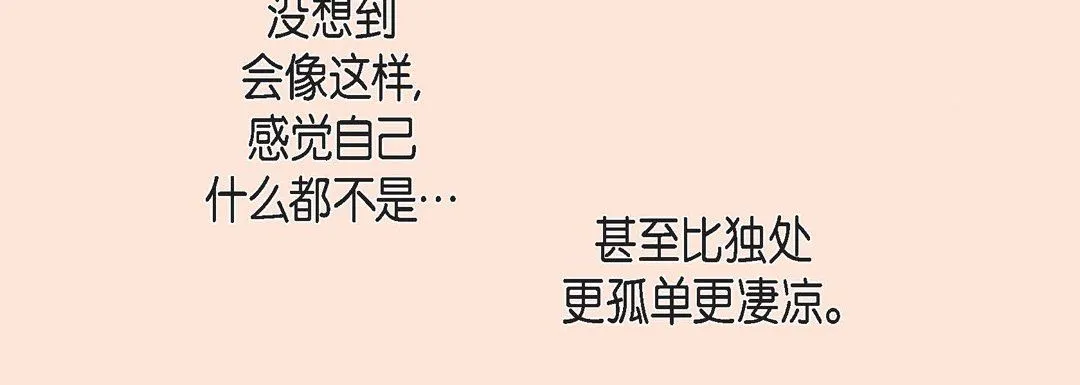 献给心脏 第68话 第128页