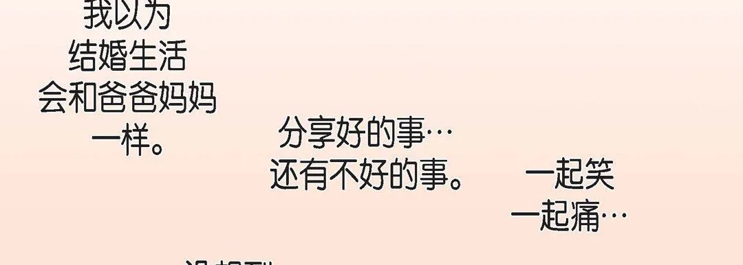 献给心脏 第68话 第127页
