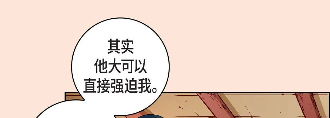 献给心脏 第68话 第129页