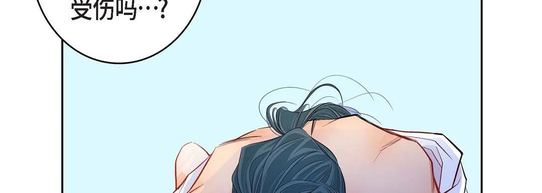 献给心脏 第12话 第18页