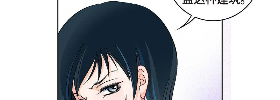 献给心脏 第12话 第154页