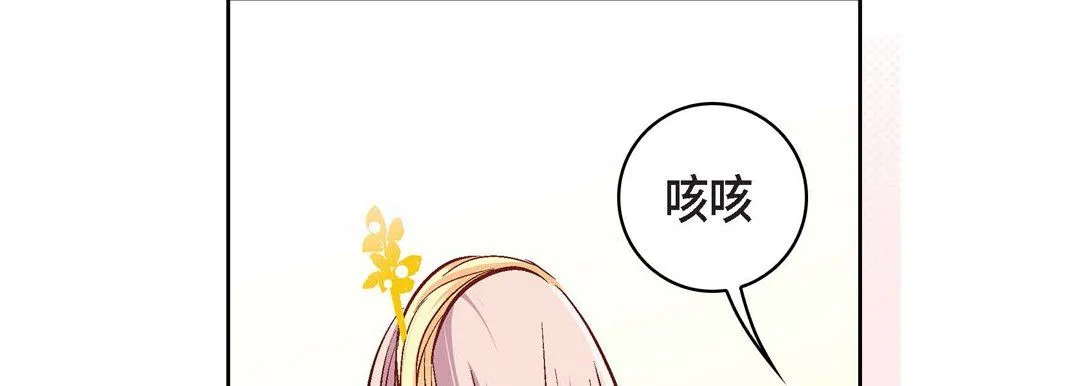 献给心脏 第12话 第174页