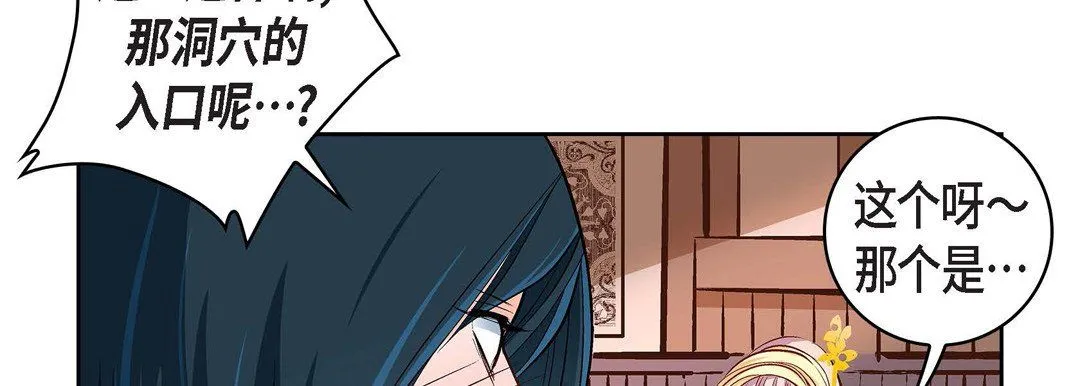 献给心脏 第12话 第170页