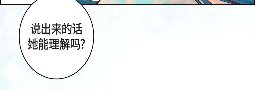 献给心脏 第12话 第135页