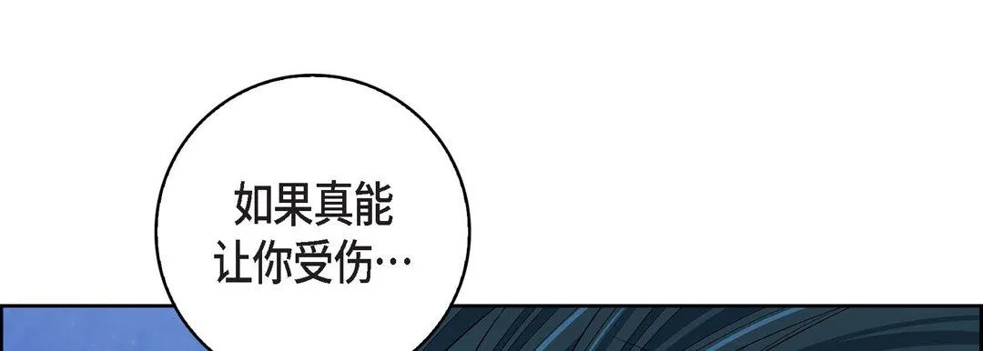 献给心脏 第12话 第29页