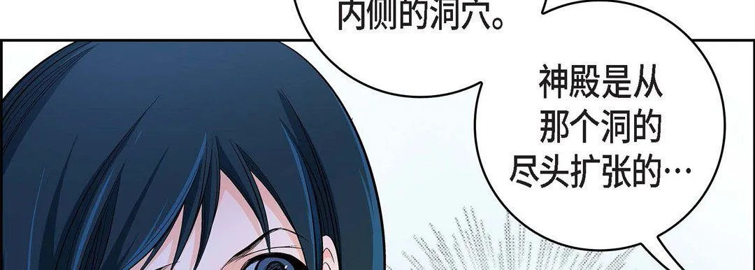 献给心脏 第12话 第166页