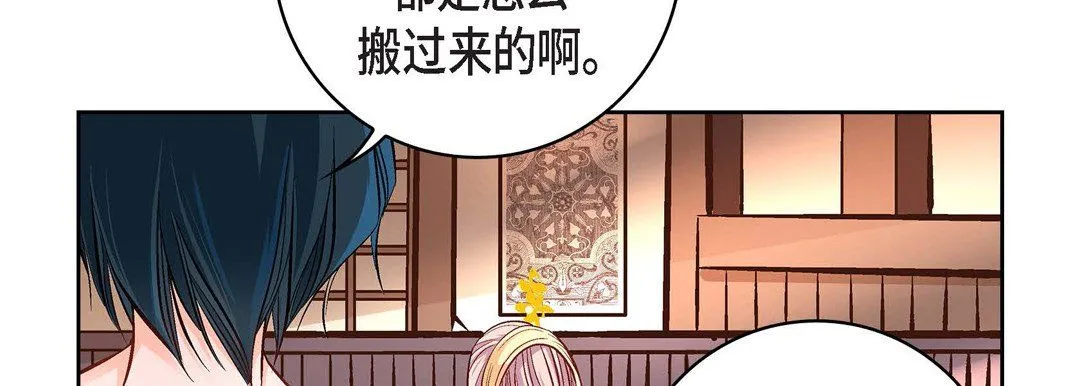 献给心脏 第12话 第158页
