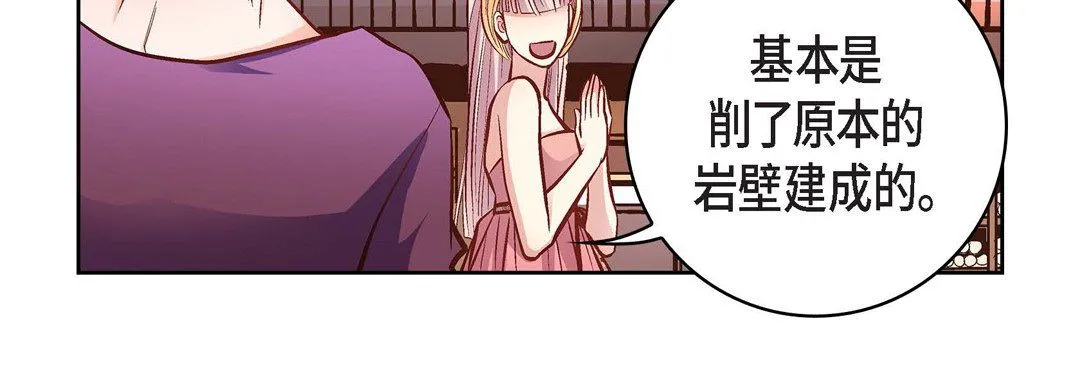 献给心脏 第12话 第159页