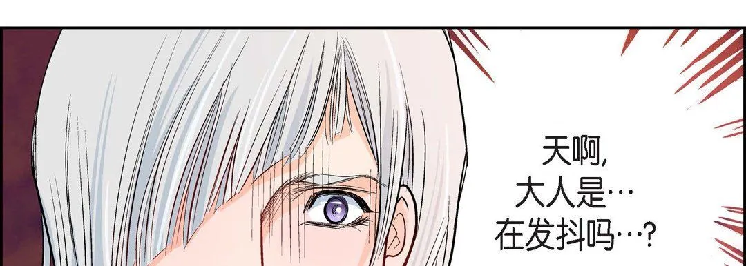 献给心脏 第12话 第102页
