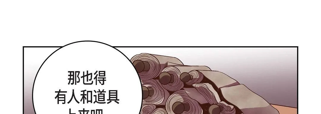 献给心脏 第12话 第162页