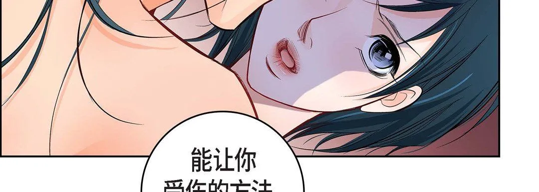 献给心脏 第12话 第27页