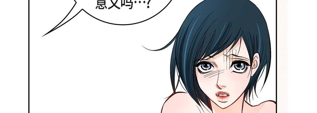 献给心脏 第12话 第50页