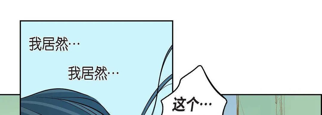 献给心脏 第12话 第113页