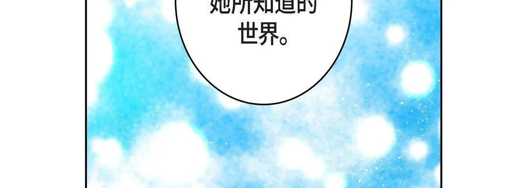 献给心脏 第12话 第143页