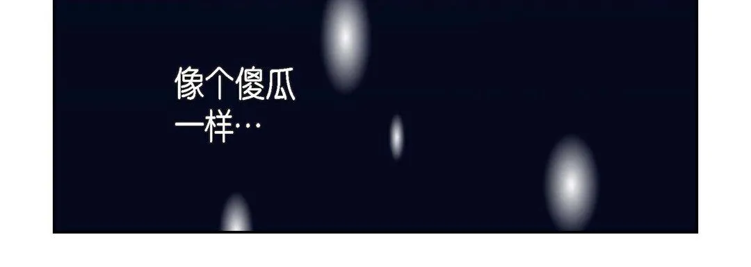 献给心脏 第12话 第88页