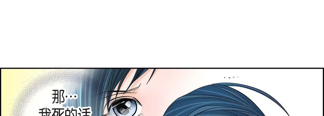 献给心脏 第12话 第105页