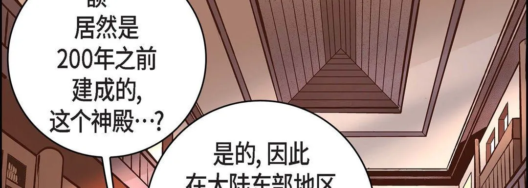 献给心脏 第12话 第150页