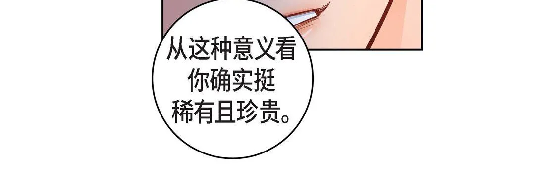 献给心脏 第12话 第56页