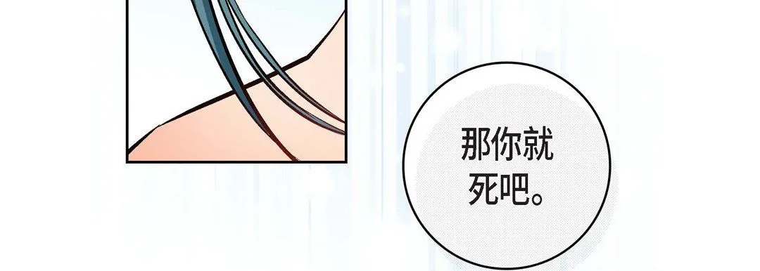 献给心脏 第12话 第43页
