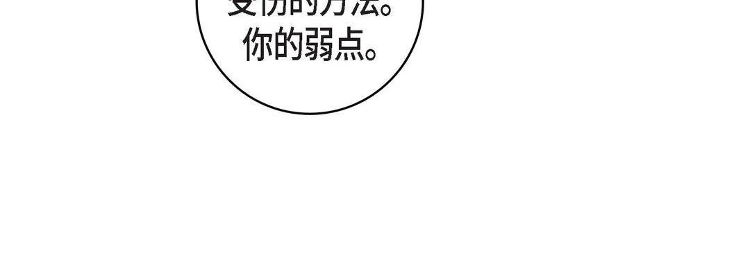 献给心脏 第12话 第28页