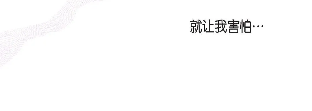 献给心脏 第12话 第112页