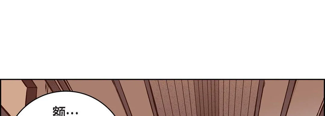 献给心脏 第12话 第149页
