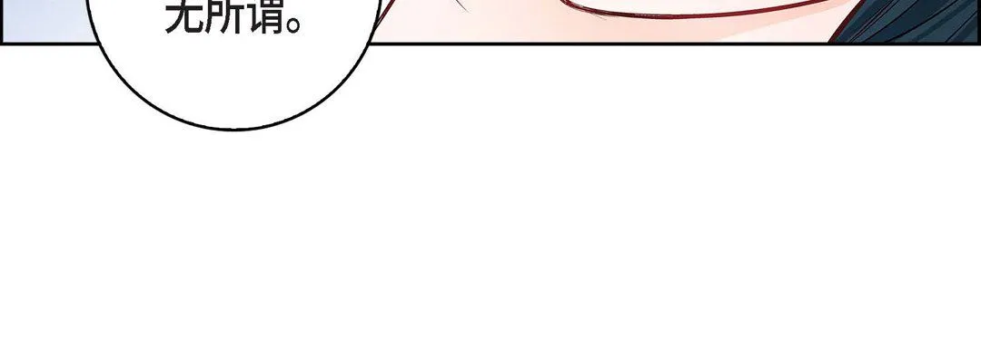 献给心脏 第12话 第32页