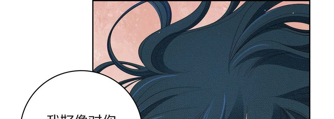 献给心脏 第42话 第145页
