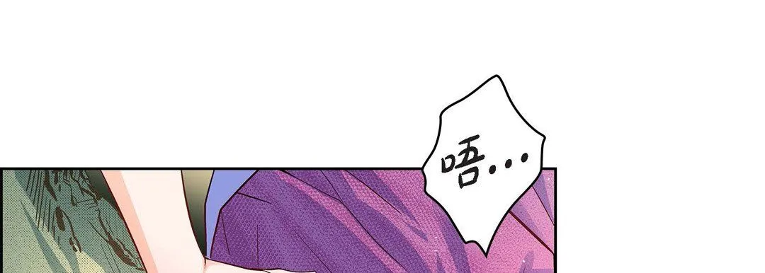 献给心脏 第42话 第37页