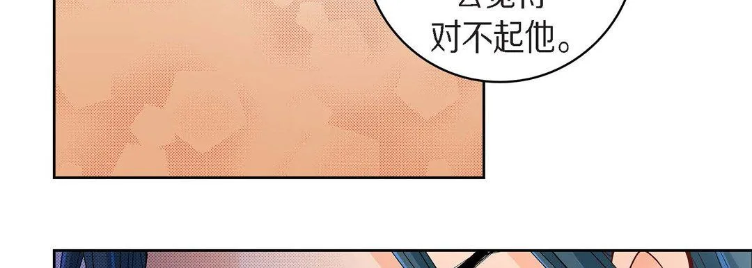 献给心脏 第42话 第87页