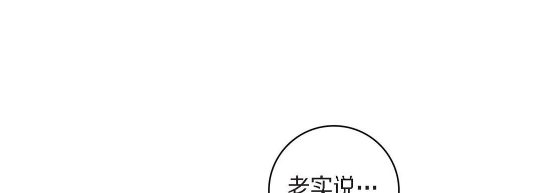 献给心脏 第42话 第109页